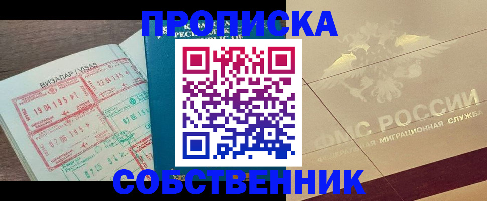 пропишу в квартире в Карабулаке