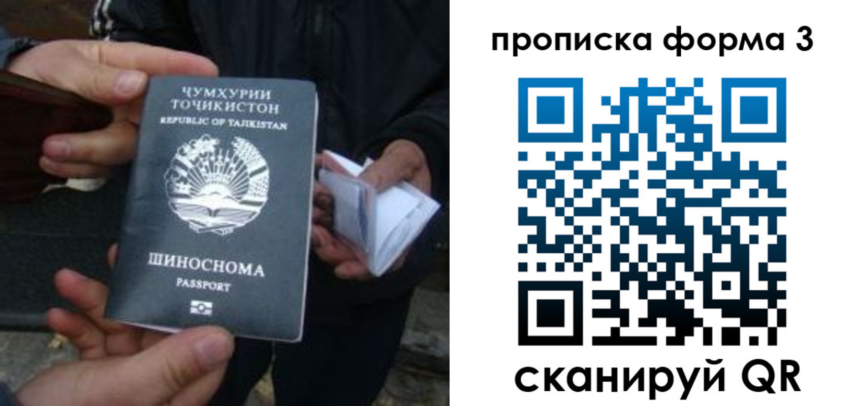 прописка 2025 в Карабулаке