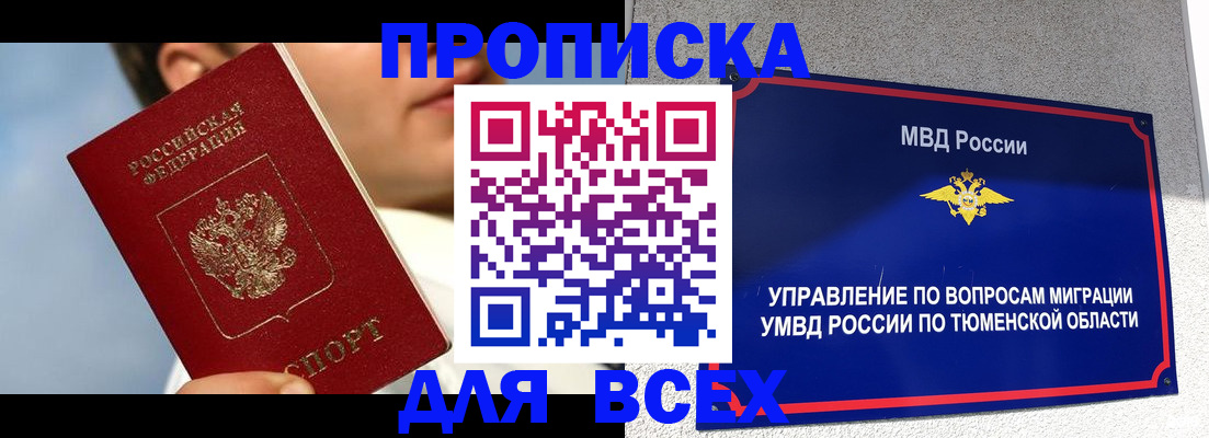 временная прописка в Карабулаке
