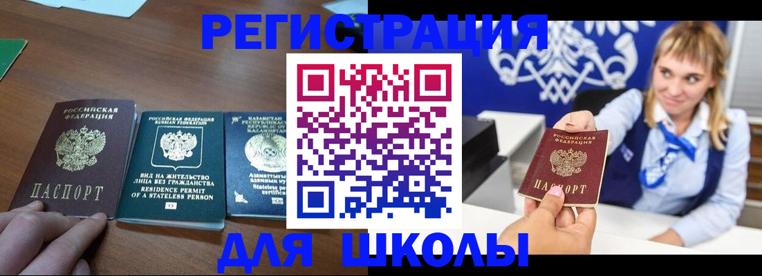 прописка для военкомата в Карабулаке