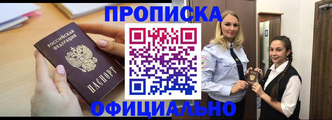 прописка иностранных граждан в Карабулаке