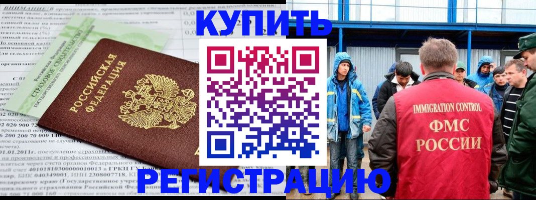 временная регистрация для школы в Карабулаке