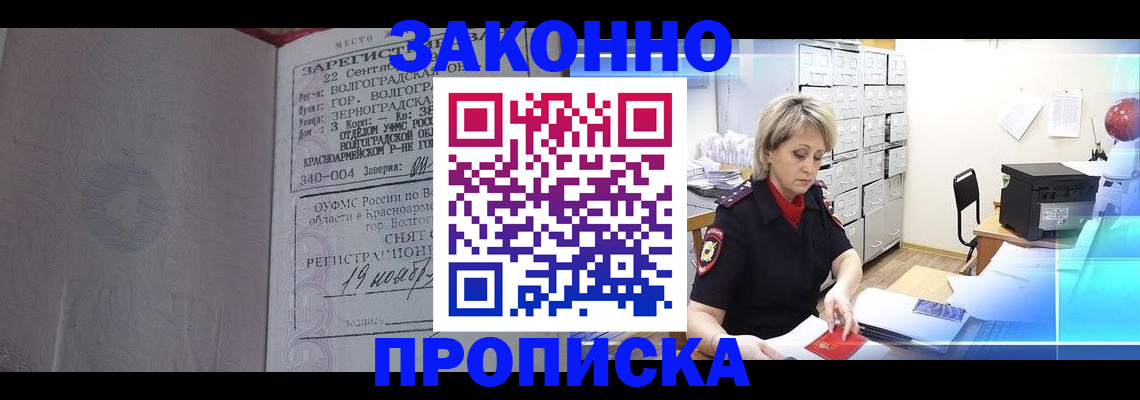 прописка для школы в Карабулаке