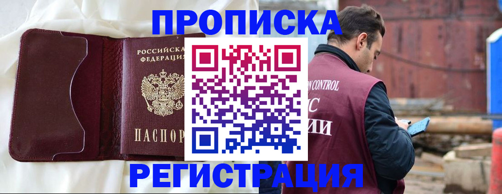 найти адрес прописки в Карабулаке