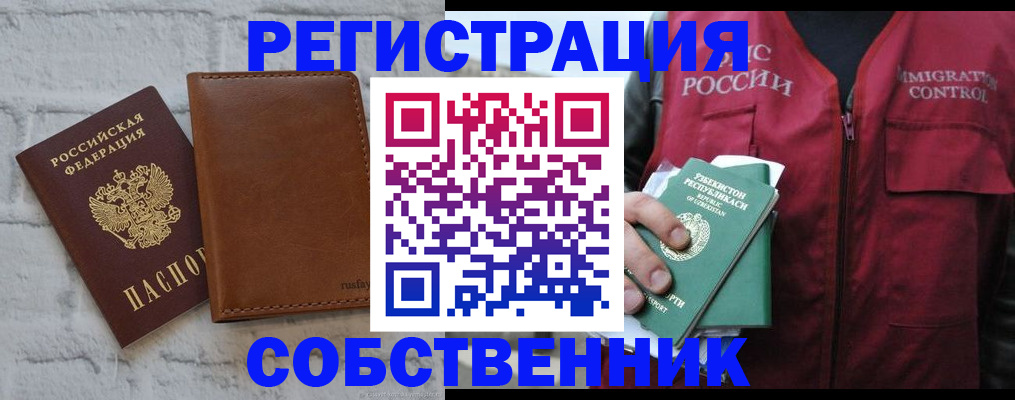 пропишу в квартире в Карабулаке