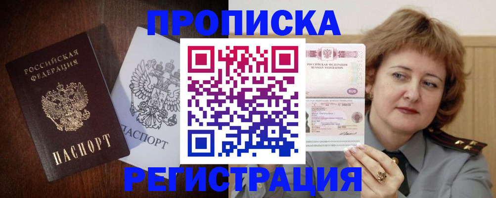 прописка для кредита в Карабулаке