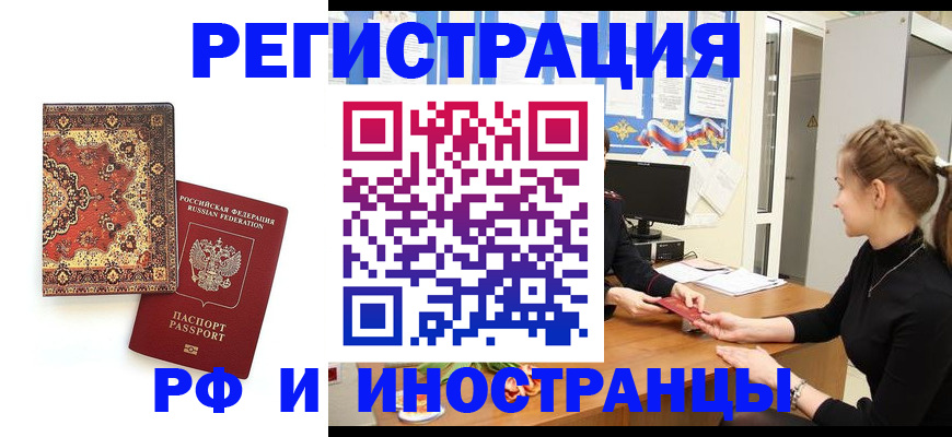 временная регистрация гарантия в Карабулаке