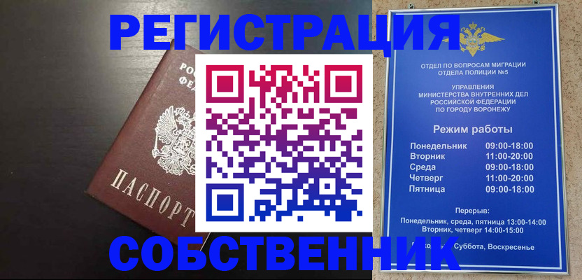 временная прописка в Карабулаке
