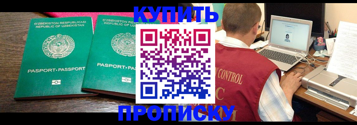 прописка от собственника в Карабулаке