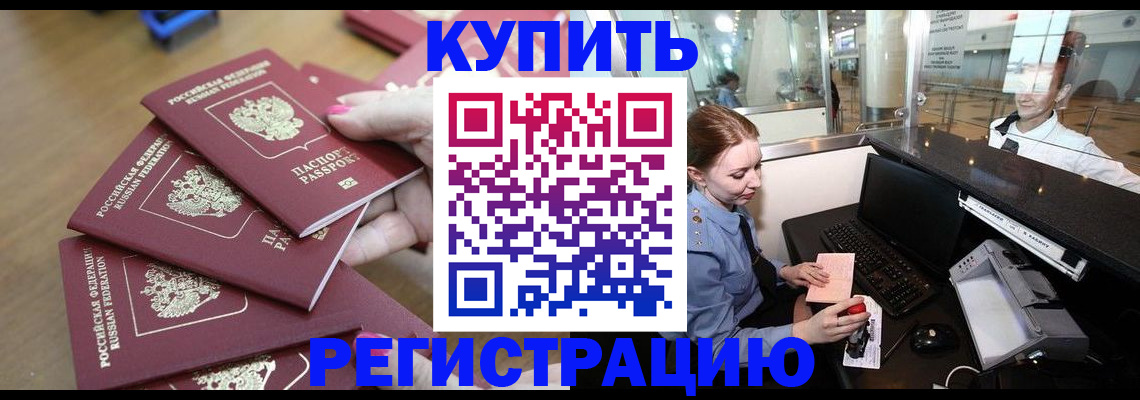 временная регистрация 2025 в Карабулаке