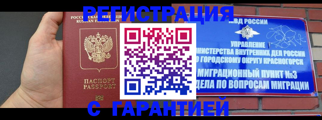 прописка иностранных граждан в Карабулаке